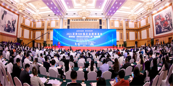 皇家国际供应链荣膺深圳企业500强