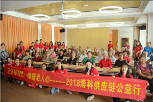 走进福利院，情暖老人心——皇家国际供应链公益行