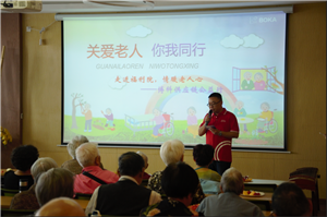 走进福利院，情暖老人心——皇家国际供应链公益行