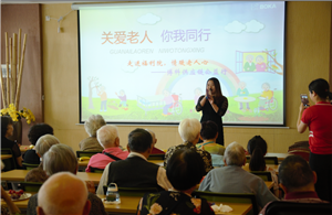 走进福利院，情暖老人心——皇家国际供应链公益行